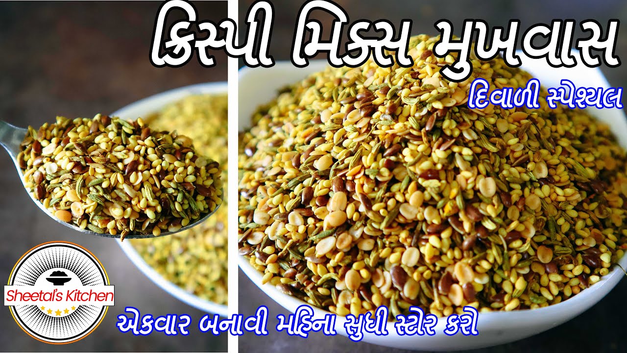 માર્કેટ કરતા ક્રિસ્પી તલ વરિયાળી-અળસીનો હેલ્થી મુખવાસ બનાવો ઘરેજ -  Healthy Multi seeds Mukhavas