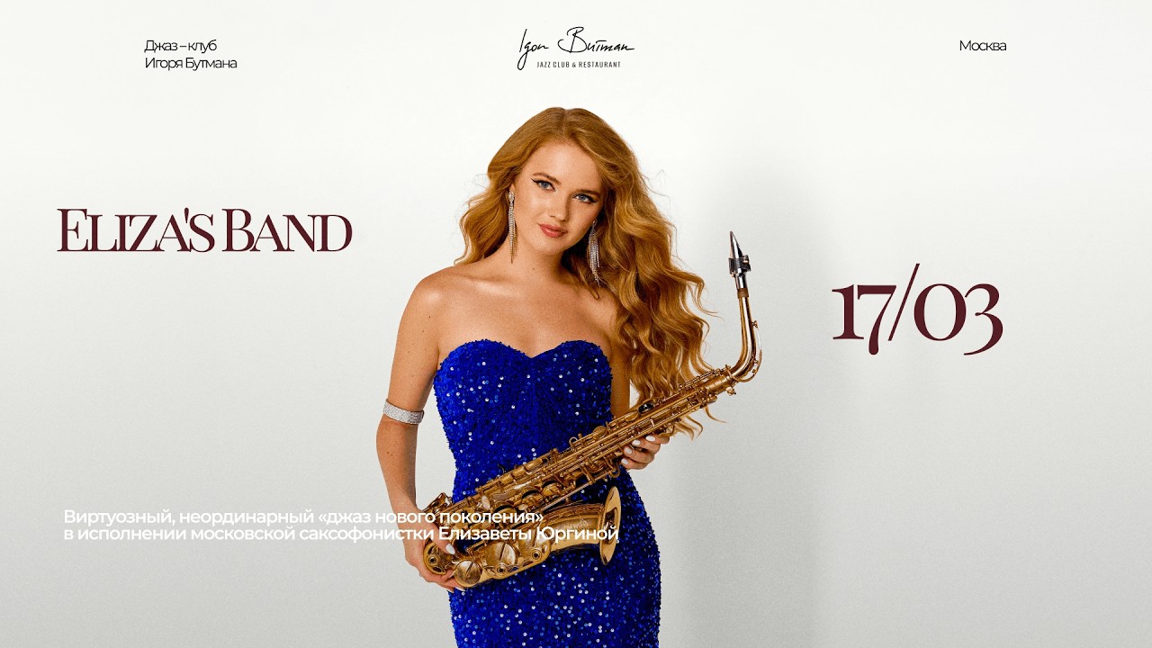 Live: Eliza's Band