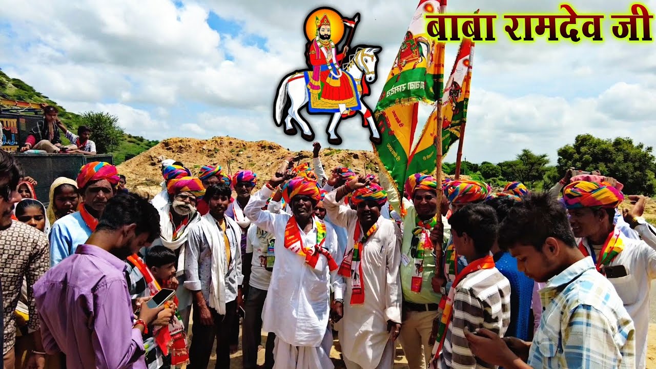 बाबा रामदेव जी महाराज सेवा सीमित रोड़ नं. 17 विश्वकर्मा जयपुर भंडारा | BABA RAMDEV JI BHANDARA