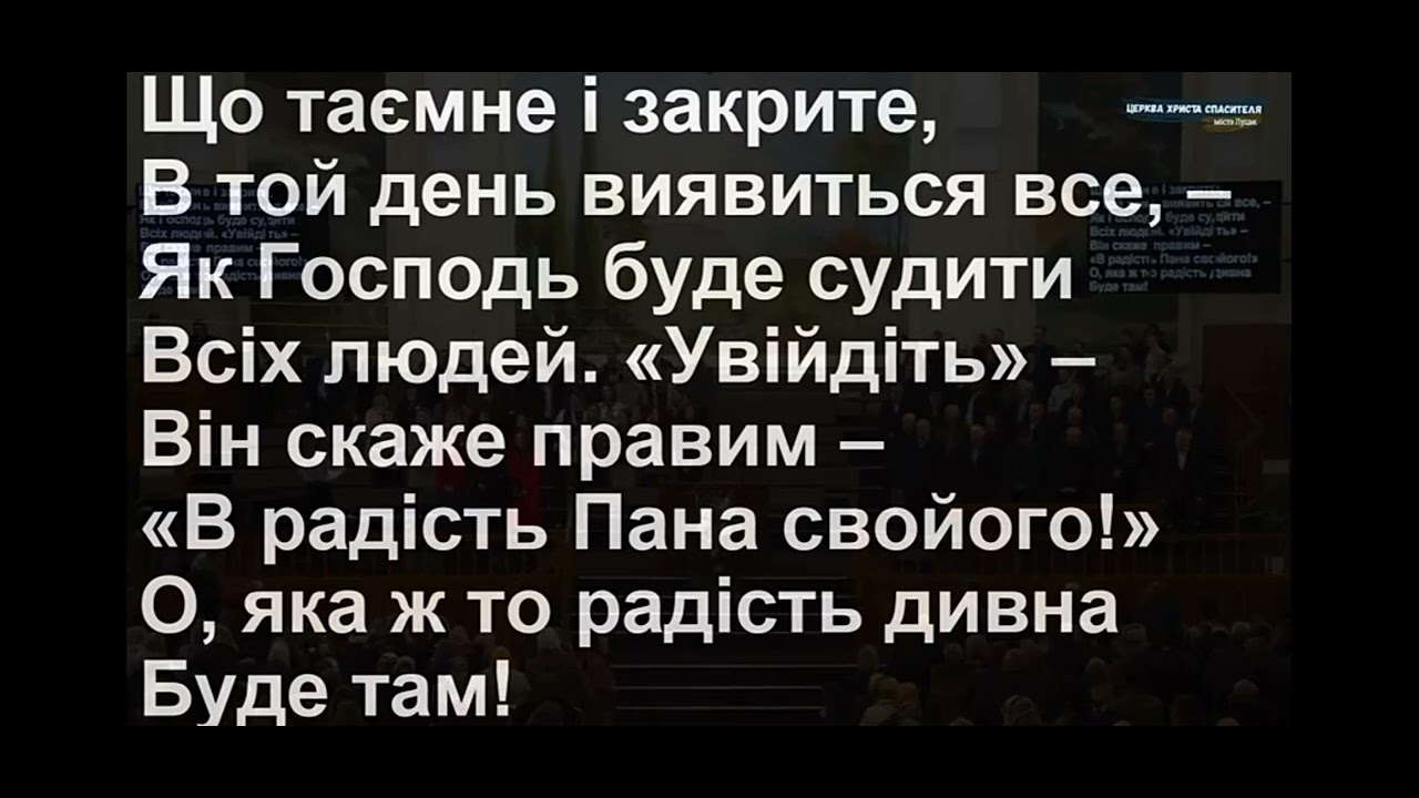 В день,Коли труба Господня Всіх Святих Загромить там