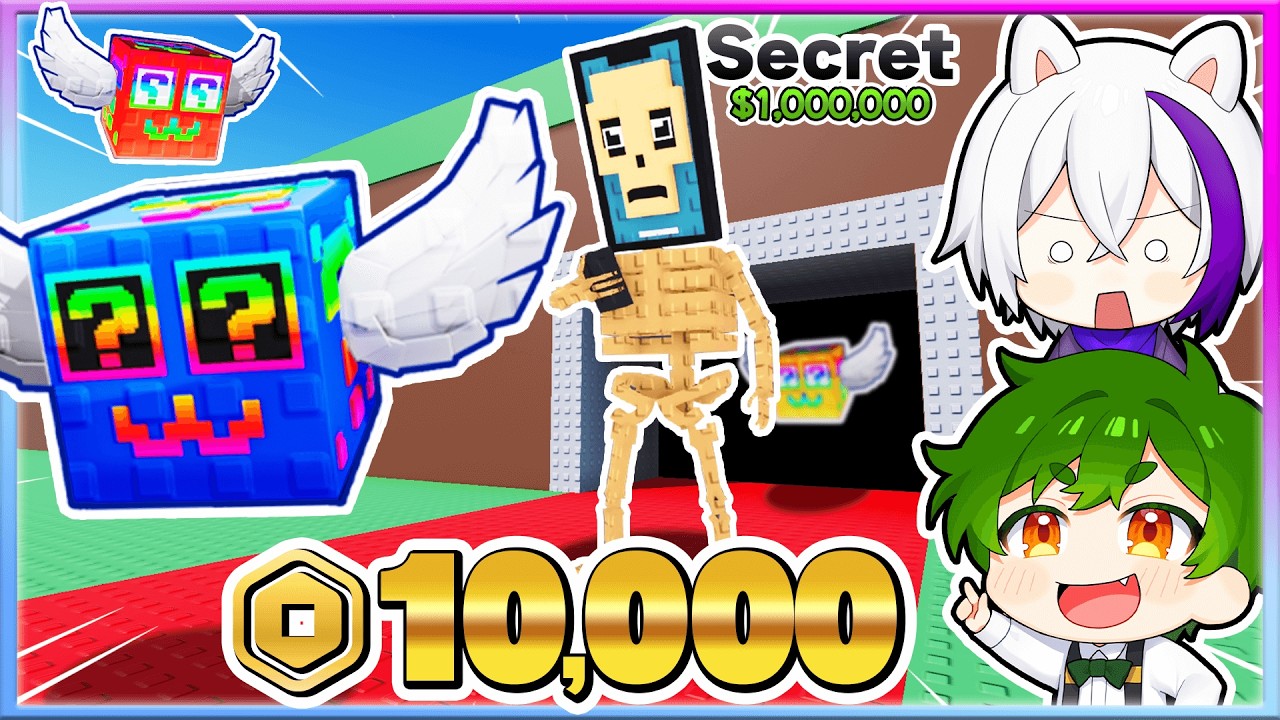 超課金して『ラッキーブロック』開けまくってみた結果！？ブレインロットを盗みまくるロブロックス🕵🏻‍♂️💨【ROBLOX・ろぶろっくす】よろずや🍭