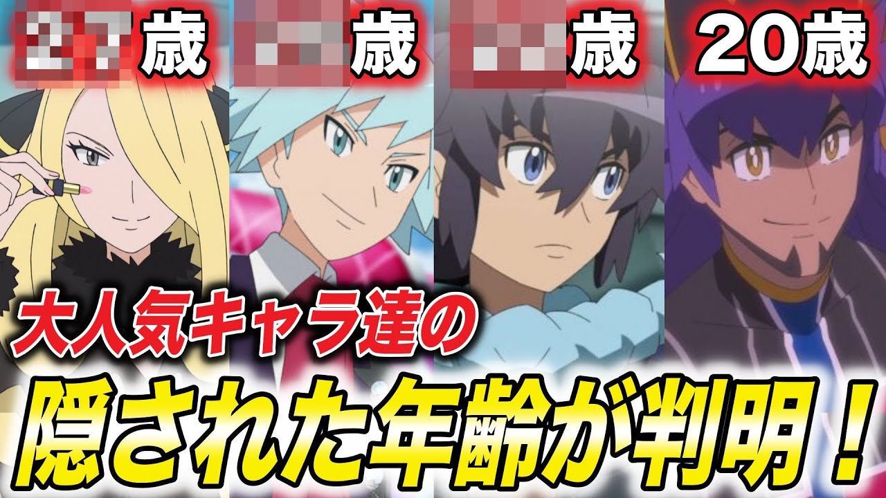【都市伝説】意外と知られていない…？ポケモン界の謎に包まれた都市伝説が衝撃的だった！！！！【アニポケ考察】【ポケモンSV】【エイト】【マスターズトーナメント】【スカーレットバイオレット】【はるかっと】