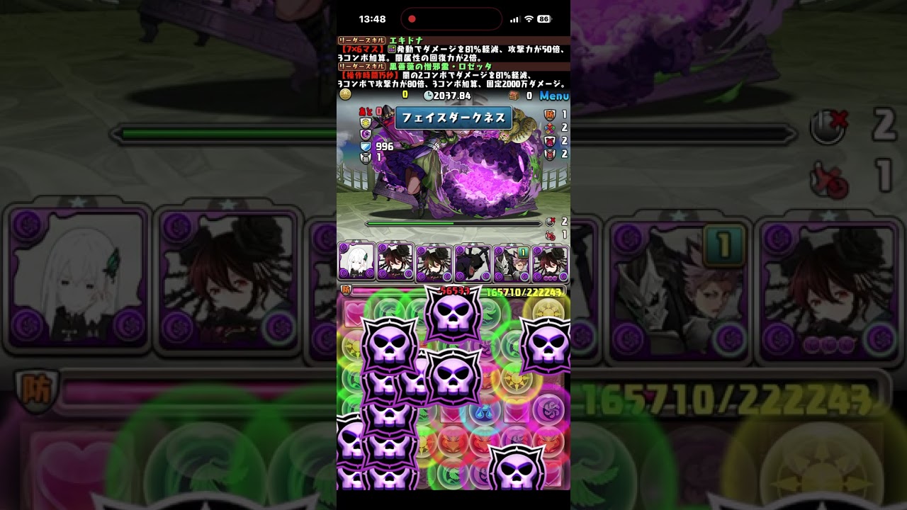 パズドラ３月EXロゼッタ周回