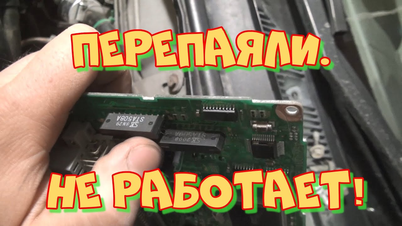Ниссан QG18DE. Нет холостого хода. STA509A не помогает.