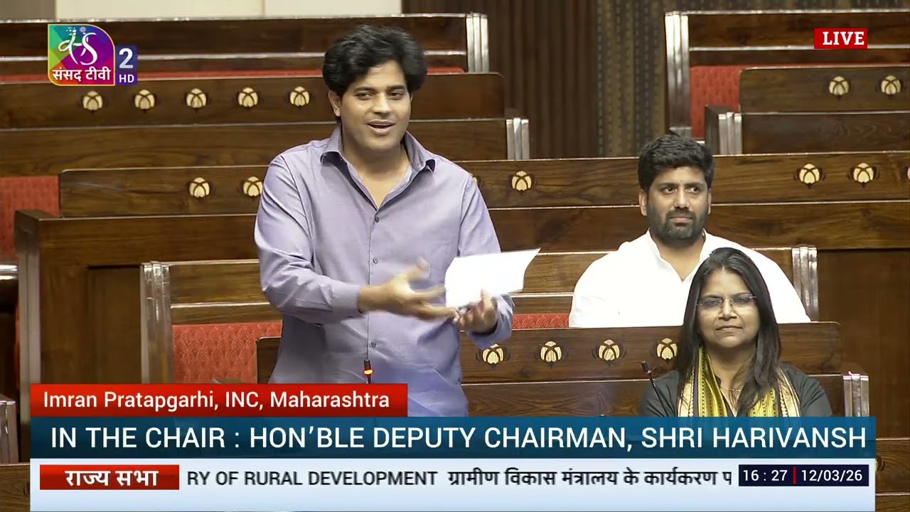 RS | Imran Pratapgarhi's Remarks | Working of the Ministry of Rural Development | 12 March, 2026