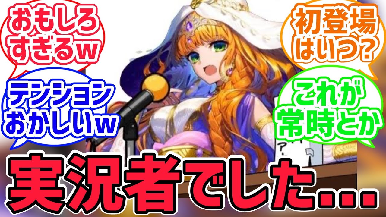 【FGO反応集】エデ「復讐者を愛する者よ…私の声が聞こえますか…」に対するみんなの反応集【fate反応集】