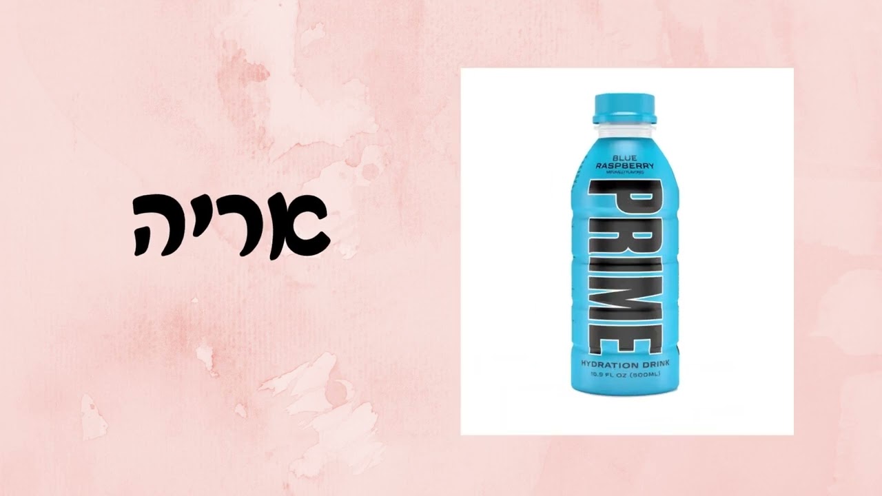 פרים מזלות 🥳