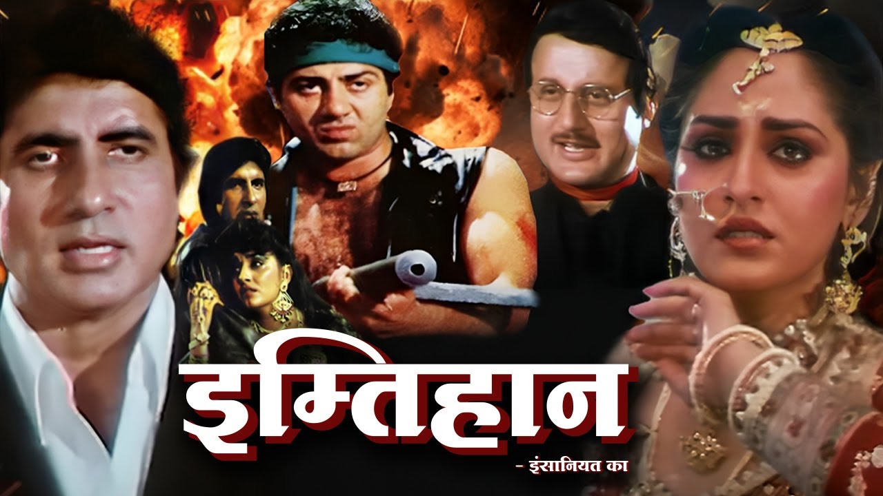 अमिताभ बच्चन, सनी देओल, जया प्रदा, रवीना टंडन - बॉलीवुड की जबरदस्त एक्शन मूवी - Insaniyat Full Movie