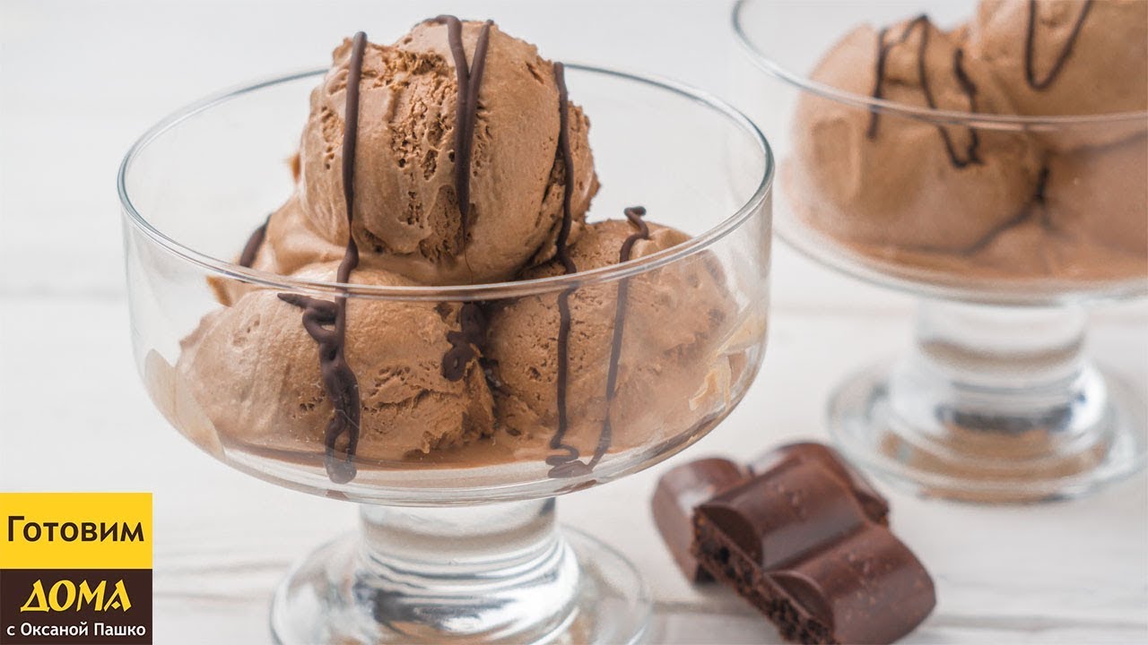 Вкуснейшее Шоколадное Мороженое! 🍦🍦🍦 Проще и Вкуснее Рецепта Вы Не Найдете!