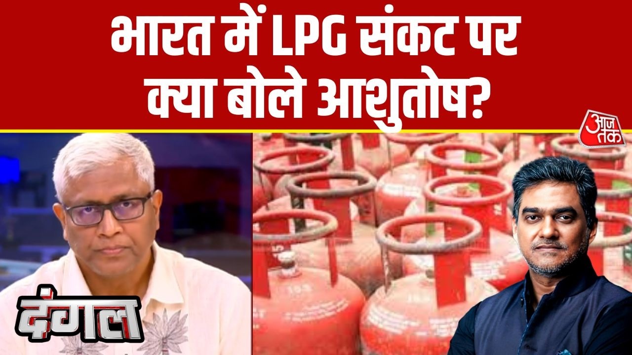 Dangal: हमने War के पहले दिन Iran के राष्ट्रपति से बात क्यों नहीं की?- Ashutosh | LPG  | Sahil Joshi