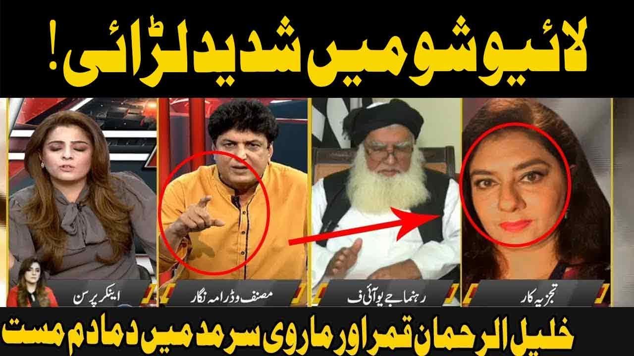 Khalil Ul Rehman And Marvi Sarmad Conflict | Aaj Ayesha Ehtesham Kay Sath | 03 March 2020| Neo News