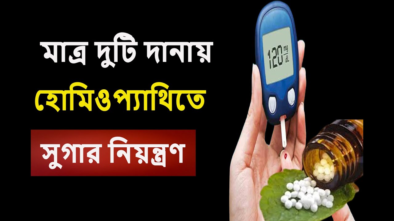 চিনি মিষ্টি  ভাত আলু  নয় : এই ভুল গুলো ডায়বেটিস  রোগীদের  বেশি ক্ষতি  করেছে