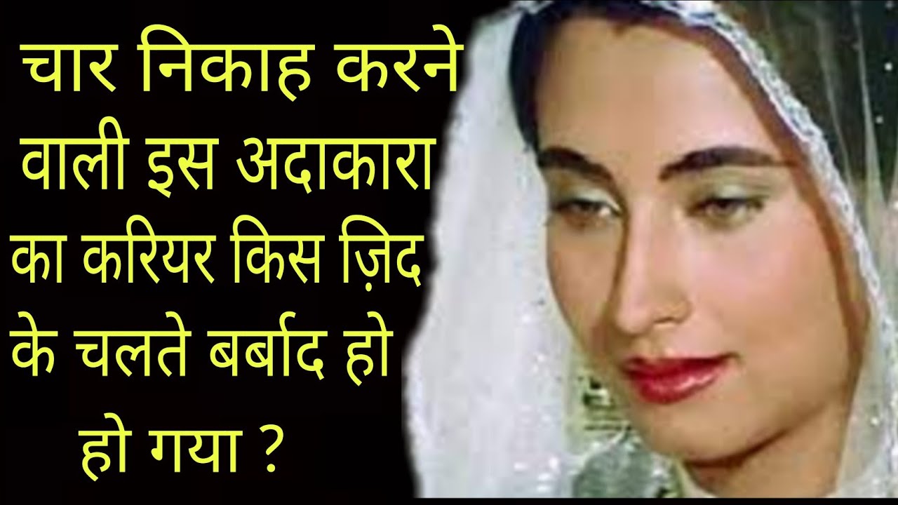 Due To Which Stubbornness Career Of This Actress Got Ruined ? | Wo Purane Din |