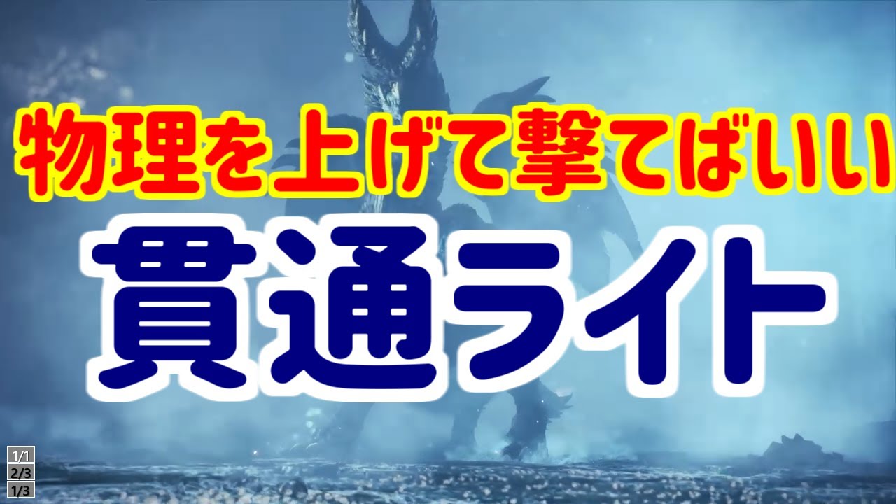 【物理でごり押し】アルバで被弾してもOK！貫通ライトでの立ち回り【MR999×2】