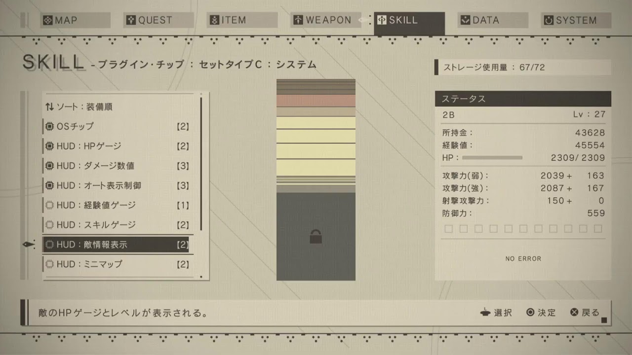 【NieR:Automata】人生に大きく影響を与えている作品をする