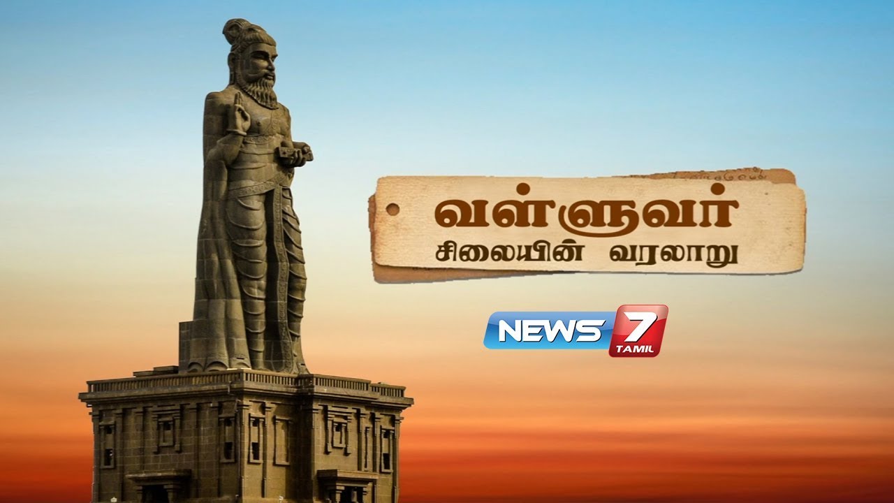 History of Valluvar Statue | Thiruvalluvar Statue Story | News7 Tamil
