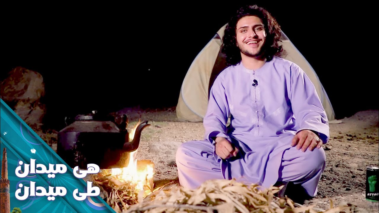 On the Road - Visiting Western Nouristan | هی میدان طی میدان - دیدار از نورستان غربی
