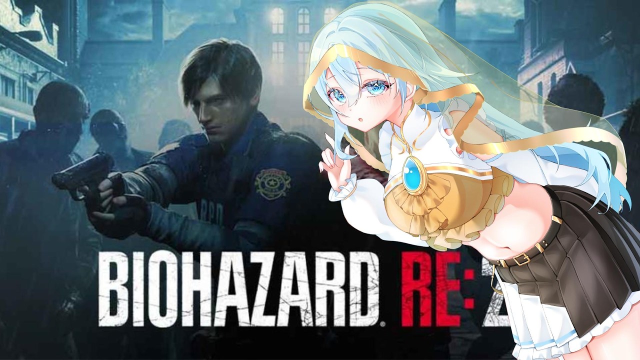 【ネタバレ注意】お前のようなババアがあるか！【 #バイオハザードre2】【#新人vtuber 】