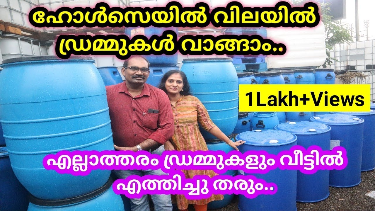 ഫല വൃക്ഷങ്ങൾ നടാൻ പറ്റിയ വിവിധതരം ഡ്രമ്മുകൾ  വിലക്കുറവിൽ ലഭിക്കും#Container Garden Setting,