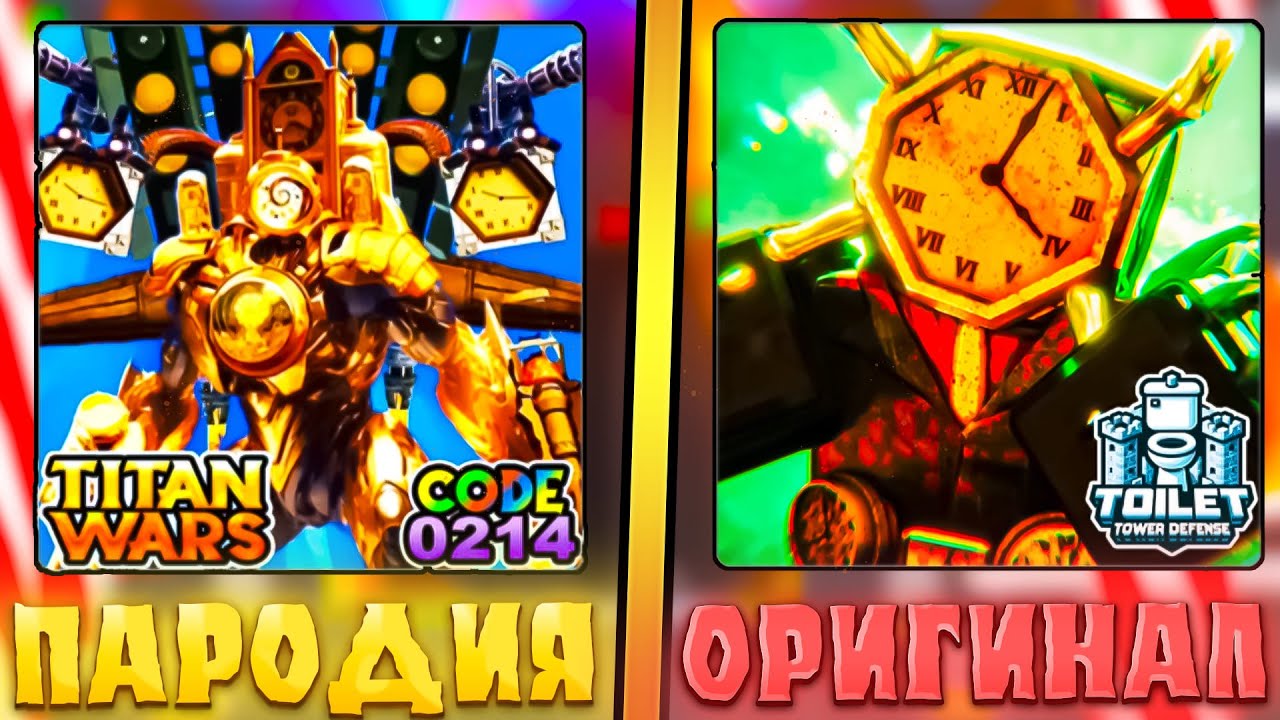 😂ЭТО САМЫЕ ЛУЧШИЕ ПАРОДИИ ТУАЛЕТ ТОВЕР ДЕФЕНСА В ROBLOX! Фейк ттд в роблокс! туалет товер дефенс