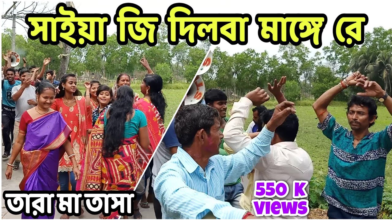 গান - গামছা বিছাইকে । তারা মা তাসা । সুপ্রকাশ রায় । 9091643764 / 7908654369