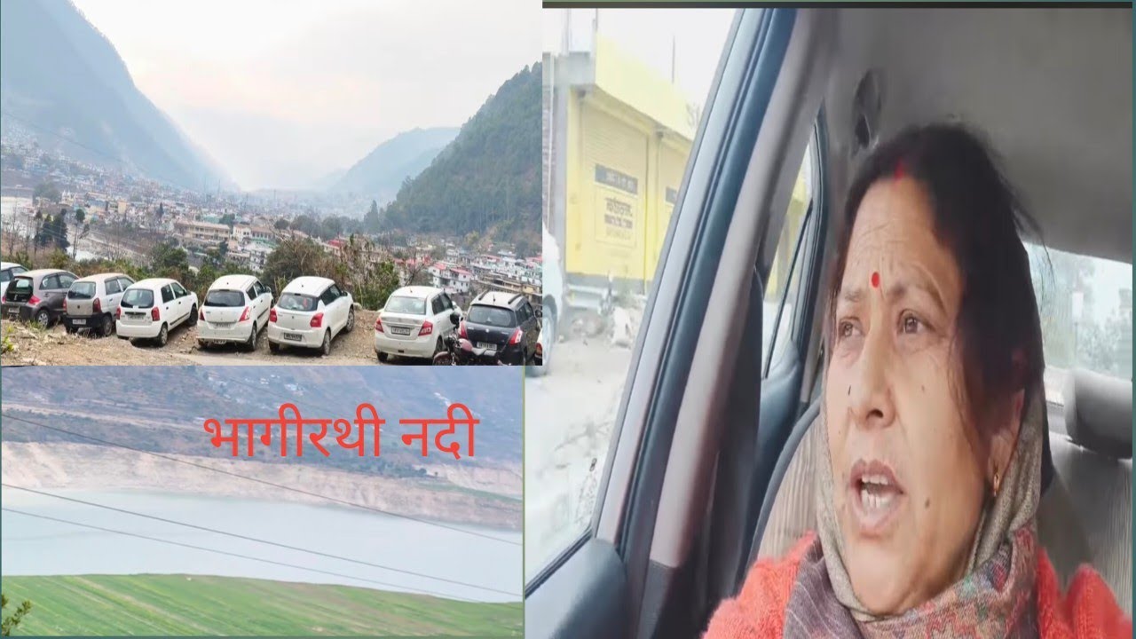 आज का ट्रैवल व्लॉग – उत्तरकाशी 🚗 | Road Trip to Uttarkashi