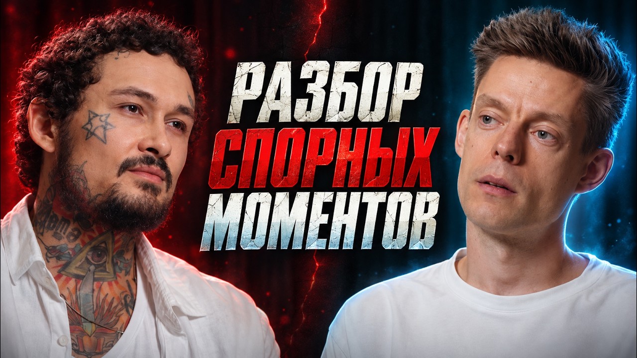 Разбор Моргенштерна у Дудя. Что стало с его прежним образом ?