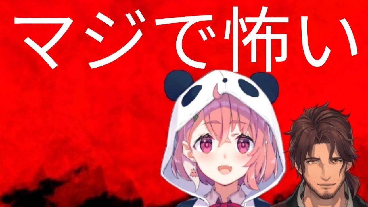 聖人なベルモンドバンデラスにキレられビビる笹木咲