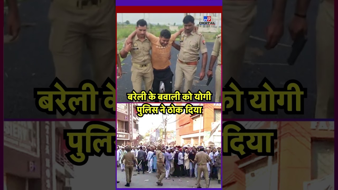 Tauqeer Raza Bareilly News: Bareilly's rowdy was killed by CM Yogi police - #latestshorts #bareilly