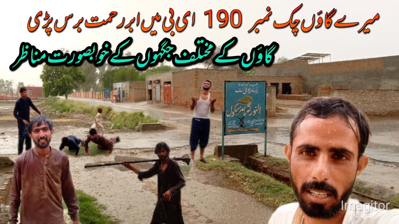 District Vehari Mere Village Chak No. 190 Now Ibrhy Rhmat is raining