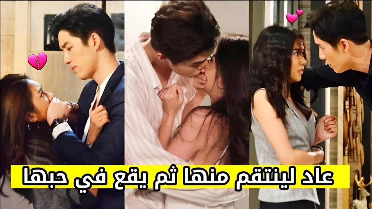 عاد لينتقم منها ومن عائلتها ثم يقع في حبها💖 {قصة كره ثم حب❤}《جزء الأول》قلب من حجر