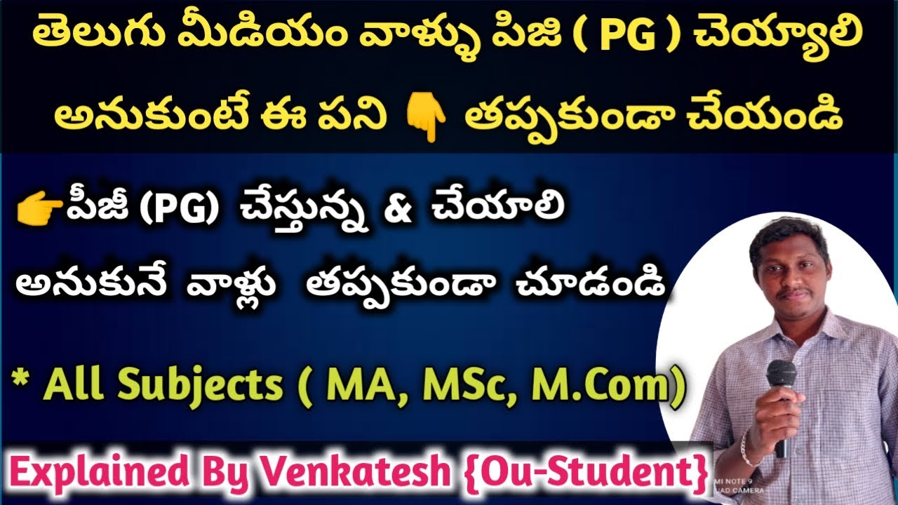 Instructions to Telugu Medium Students Before Joining in Pg | Problems of Telugu medium students  PG