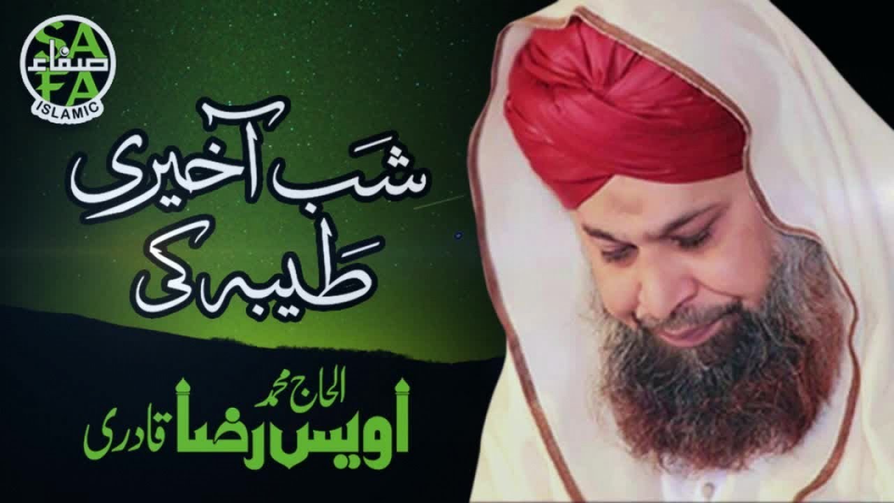 Owais Raza Qadri - Shab Akhri Taiba Ki
