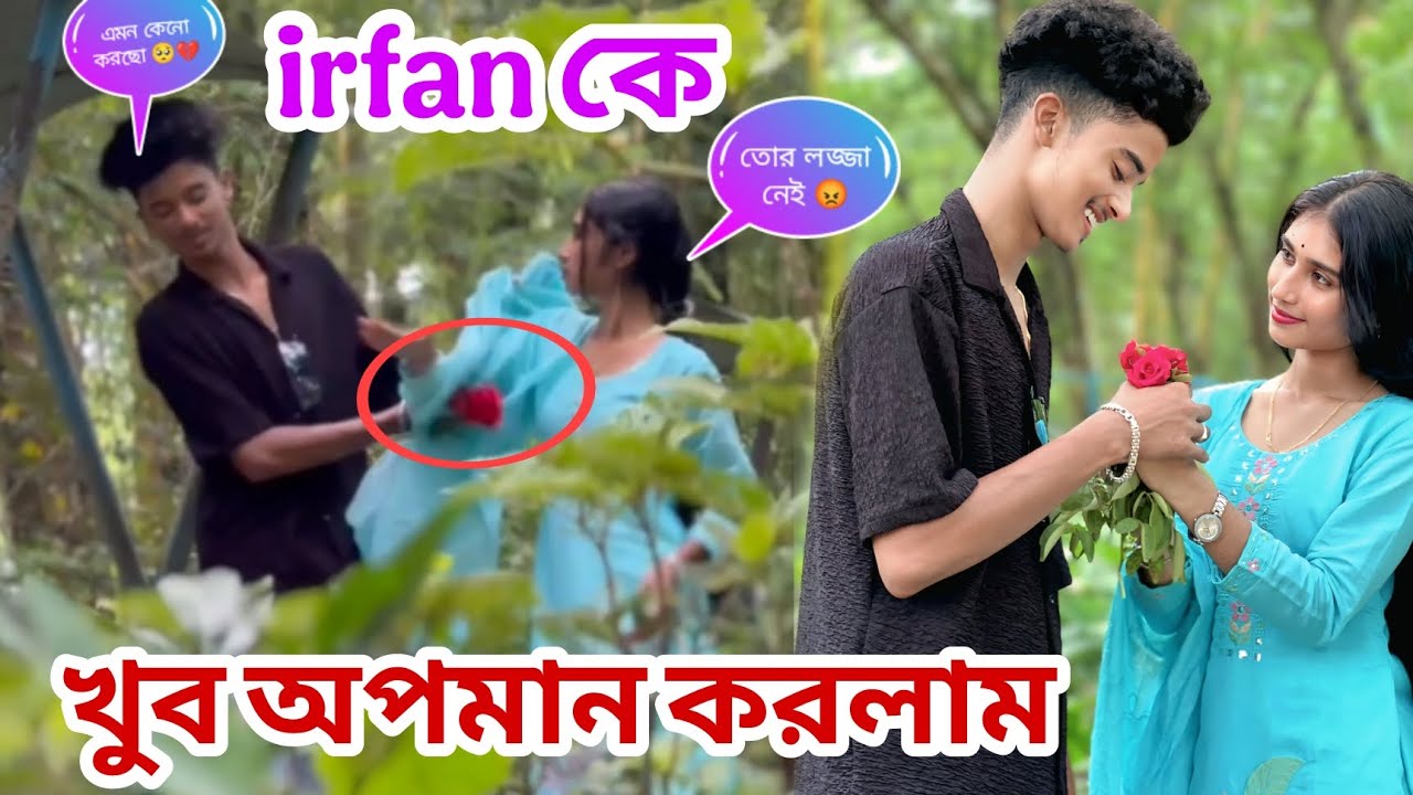 খুব অপমান করলাম irfan কে 😱💔 ও খুব রেগে গেল 😡 @JIMIRFANOFFICIAL 