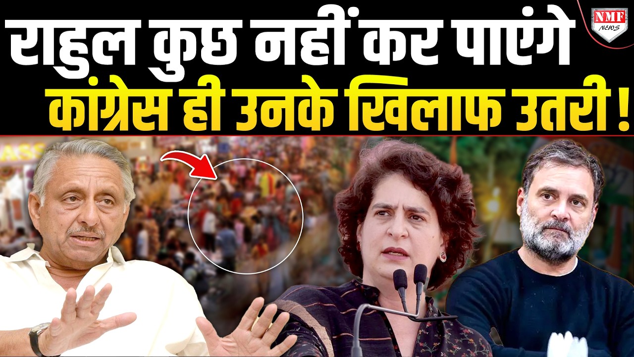 Congress को गर्त में पहुंचाने की Rahul को मिलेगी सजा ? पार्टी में बड़े बदलाव की आहट