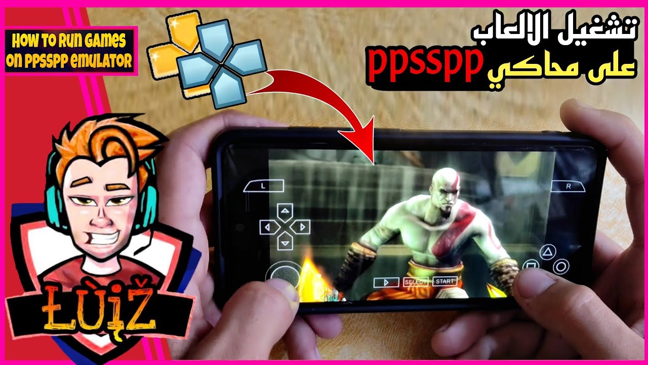 ماهو محاكي ppsspp؟🤔!! اضافة وتشغيل الالعاب على محاكي ppsspp شرح مفصل