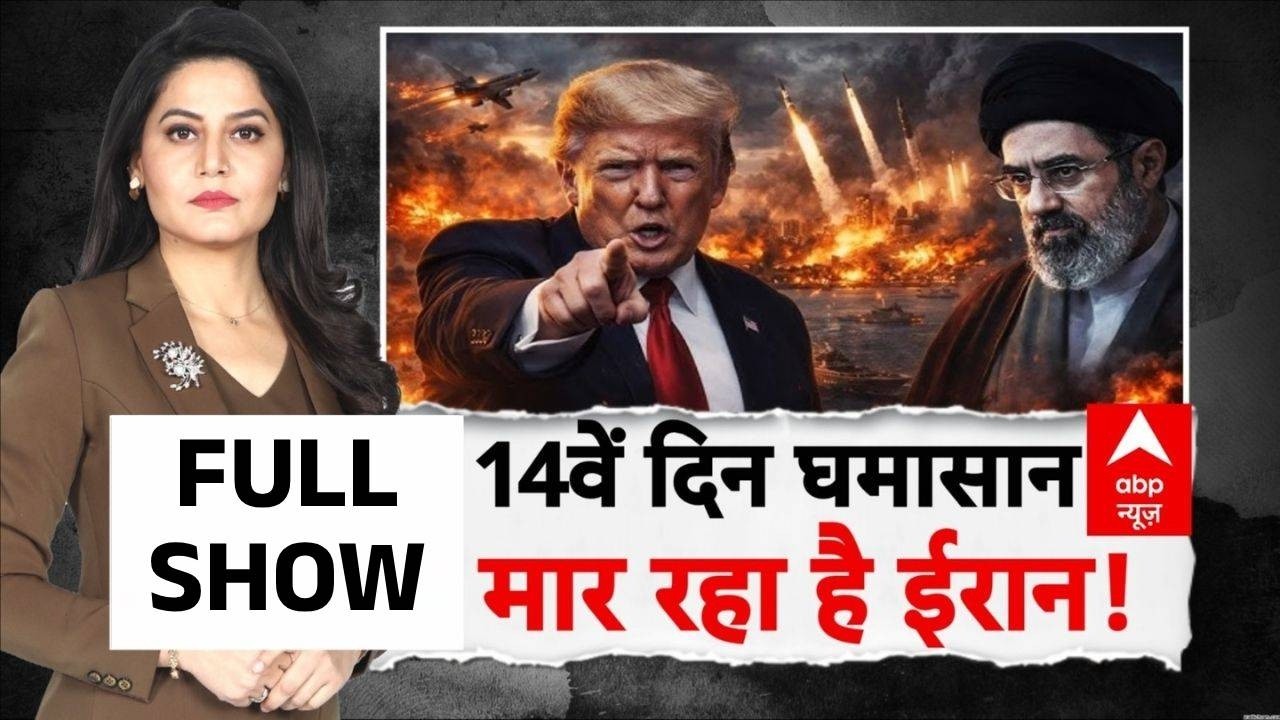 ABP Report: जंग के बीच ईरान के लगातार हमले, मध्य-पूर्व में बढ़ा तनाव | Iran Israel War | Abp News