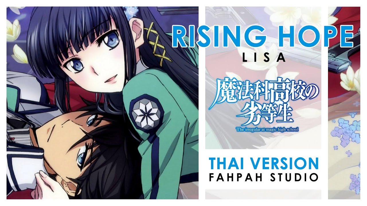(Thai Version) Rising Hope - LiSA 【The Irregular at Magic High School】┃ FAHPAH ⚡