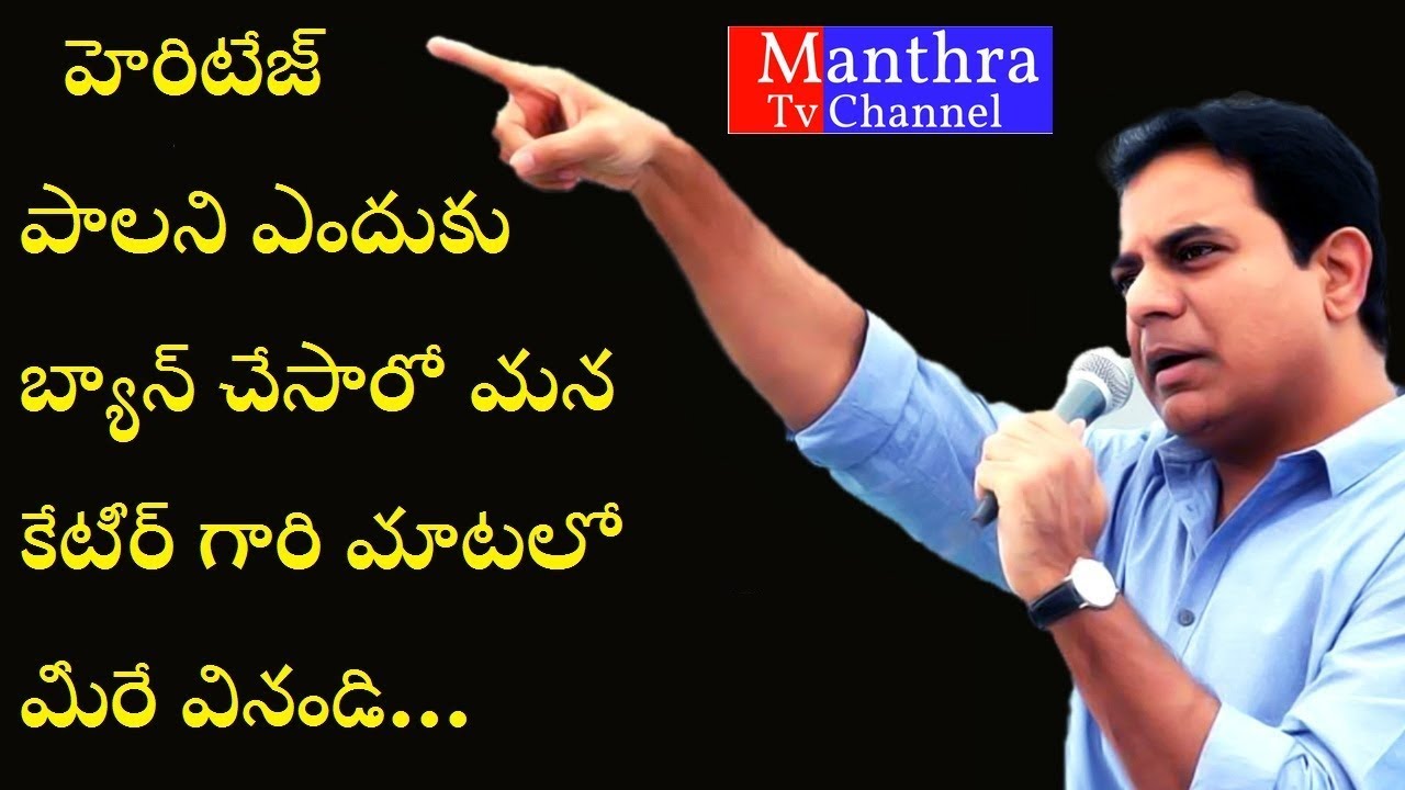 KTR says Why Heritage Milk banned in Kerala for adulteration | Manthra Tv