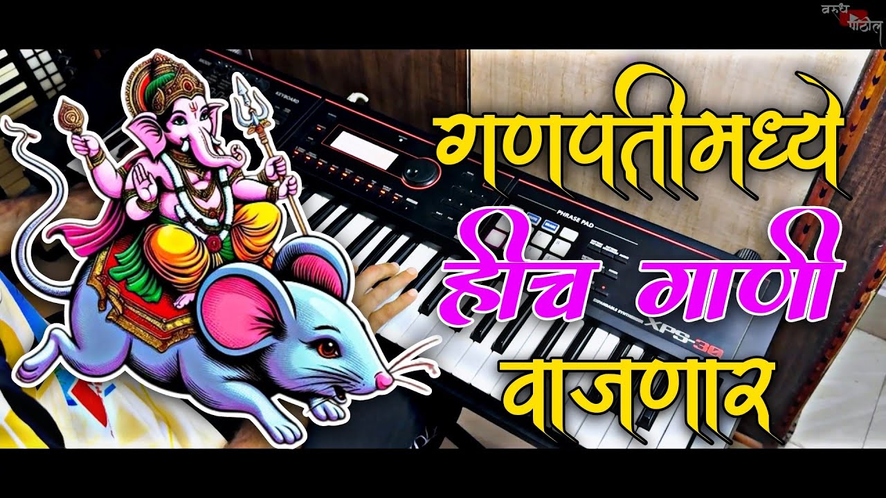 Superhit Ganpati Bappa Nonstop Songs | Deva Shree Ganesha | Nonstop 6/8 Songs | Banjo Cover