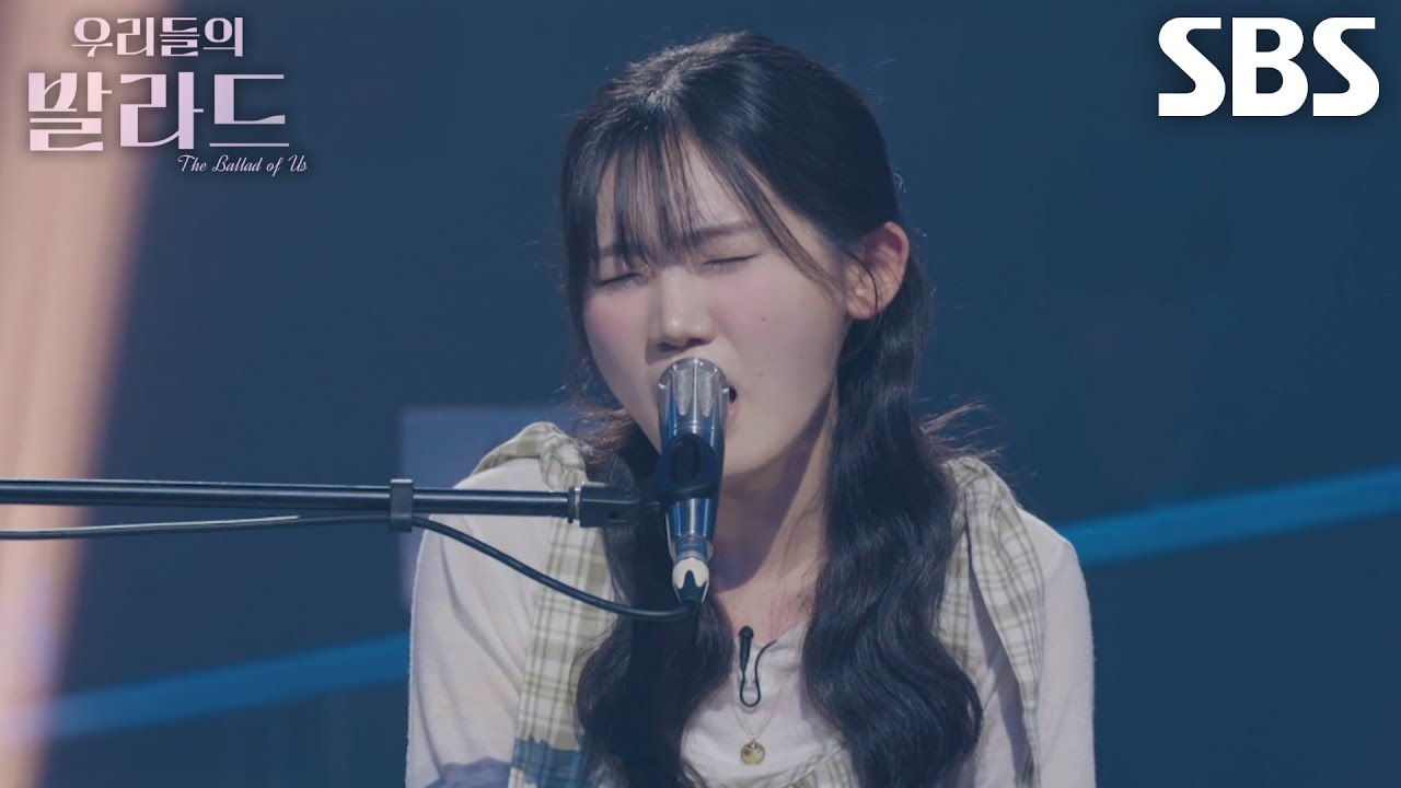 민수현, 청아한 음색으로 모두의 마음 적신 ＜임창정 - 소주 한 잔＞♬
