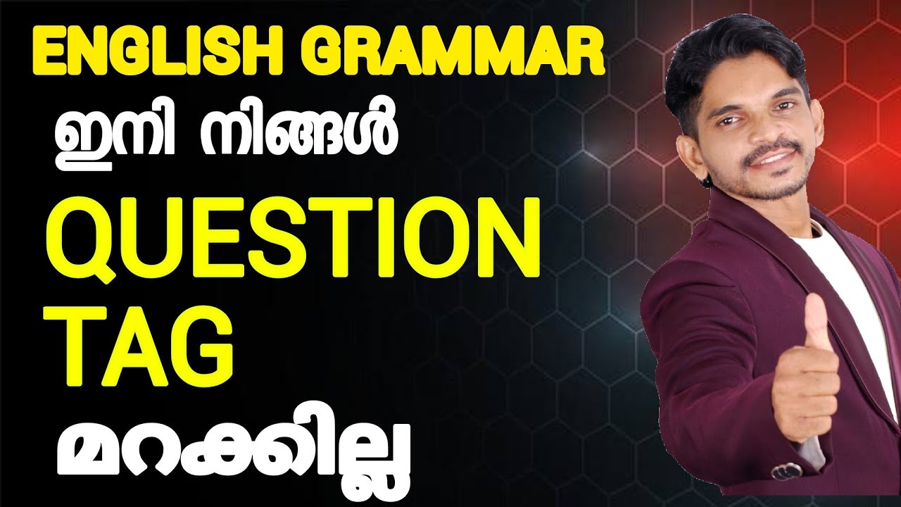 English grammar Question Tag വെറും 20 മിനിറ്റ് കൊണ്ട് പഠിക്കാം