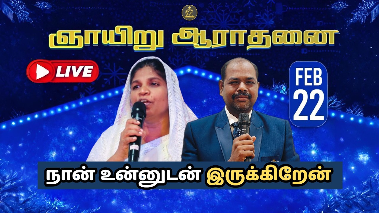 🔴SUNDAY SERVICE LIVE | ZION IPA CHURCH-KATTUR|  | REV ROWLANDS PETER | AKILA ROWLANDS