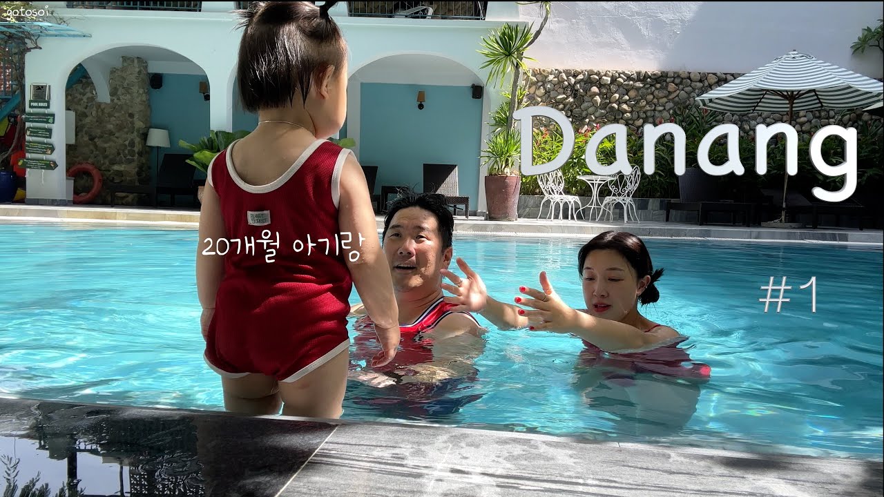 20개월 아기랑 다낭여행 1편
