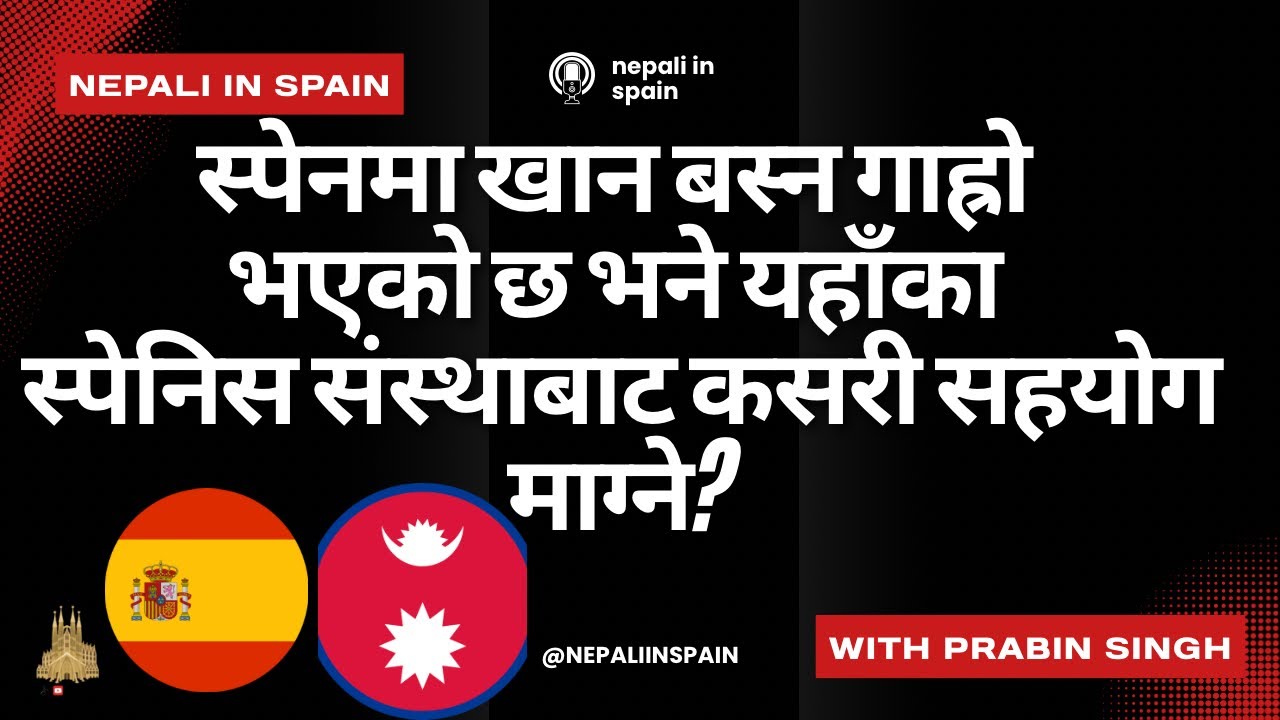 स्पेनमा खान बस्न गाह्रो भएको छ भने यहाँका स्पेनिस संस्थाबाट कसरी सहयोग माग्ने?