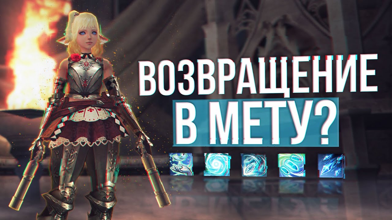 сильфа починили? lineage 2 essence wolf eva