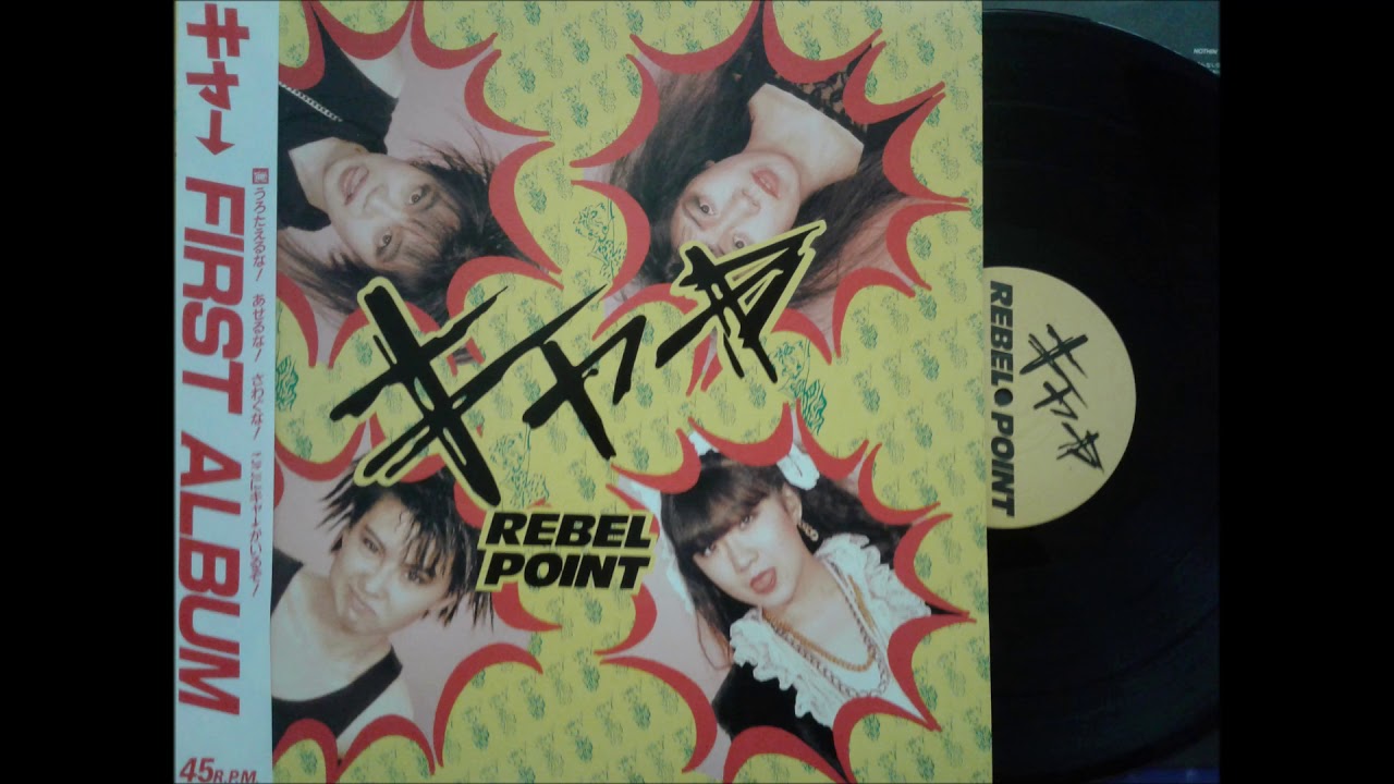 Kyah - REBEL POINT (Mini-LP 1986)