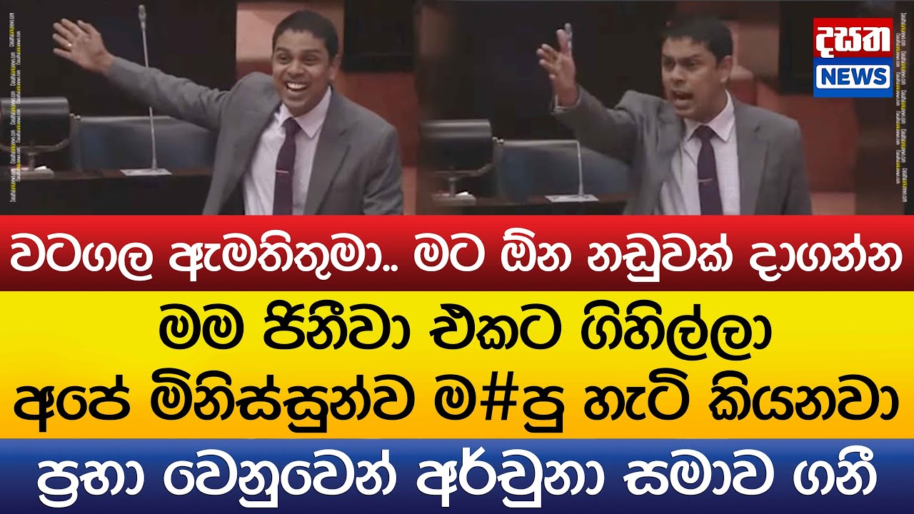 ප්‍රභා වෙනුවෙන් අර්චුනා සමාව ගනී