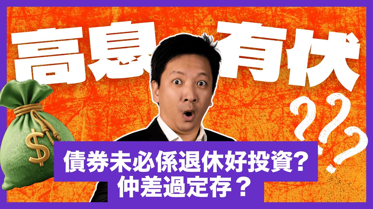 點解技術再好 投資都會輸錢？｜90%散戶忽略這一真正關鍵