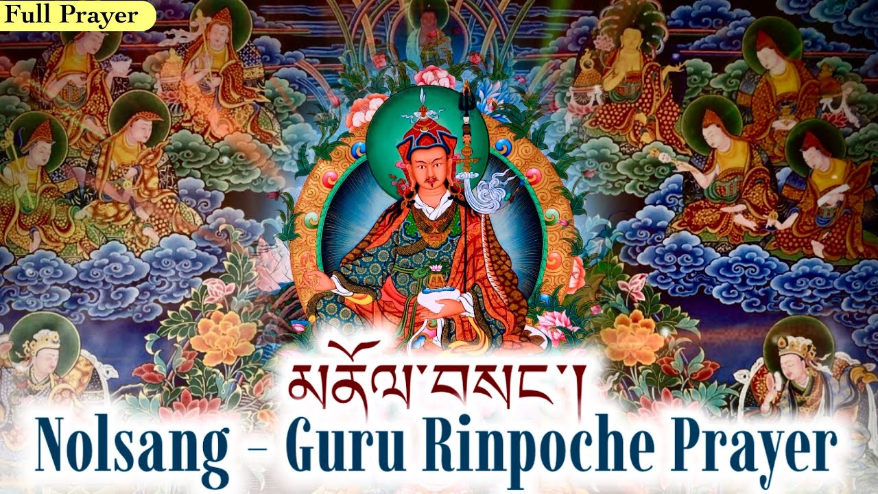 ☸Nolsang/མནོལ་བསང་།(Full Prayer)Guru Rinpoche prayer|Padmasambhava|Vajra Guru, Benza Guru, (Puja)
